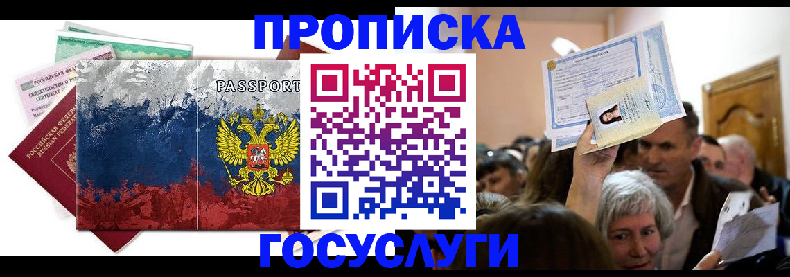 найти адрес прописки в Белореченске